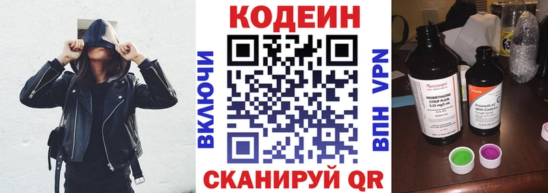 Кодеиновый сироп Lean Purple Drank  Семилуки 